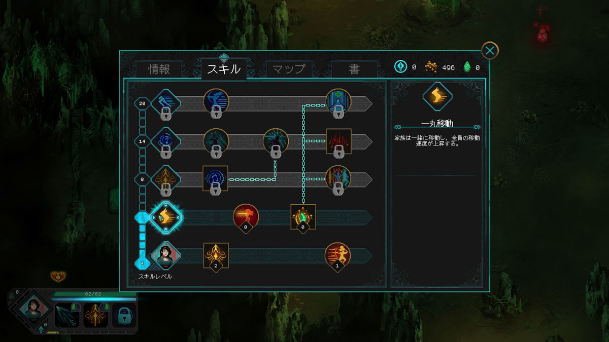 キャラクターのレベルはそれぞれ固有だが、一定のレベルに達すると家族全員を強化するスキルを獲得できる
