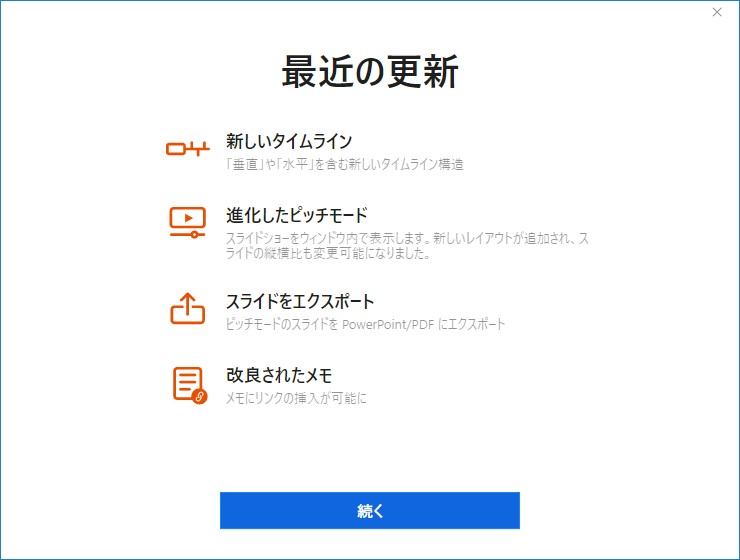 2021年9月バージョンの「XMind」の新機能