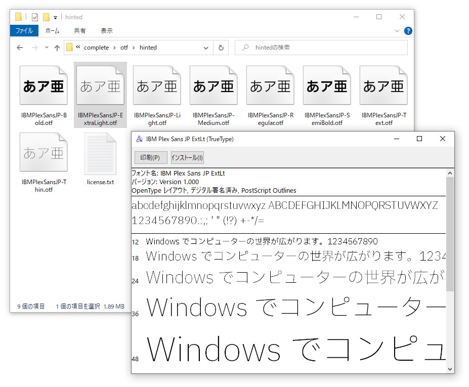 日本語フォント「IBM Plex SansJP」v1.0