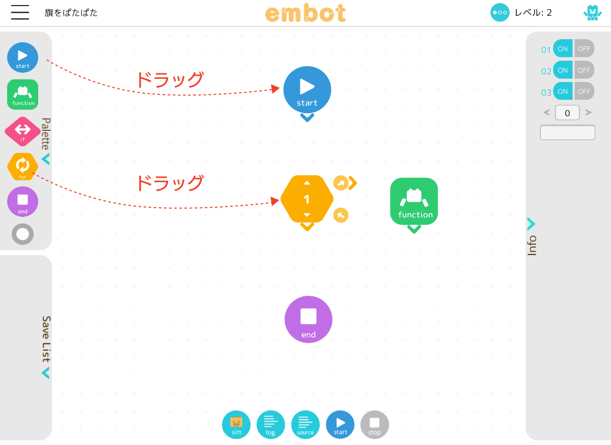 フローチャートでプログラムの大きな流れを作っているところ。丸いアイコンブロックをドラッグして並べ、矢印でつなぐ。［function］はプログラムのまとまりで、開くと詳しいプログラムを作れる。［for］は繰り返しで、回数を指定する
