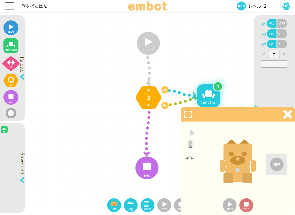 手を上から横に動かす動きを5回繰り返すプログラムを実行。アプリ内にシミュレーターがあり、本体がそばになくてもプログラムを試せる