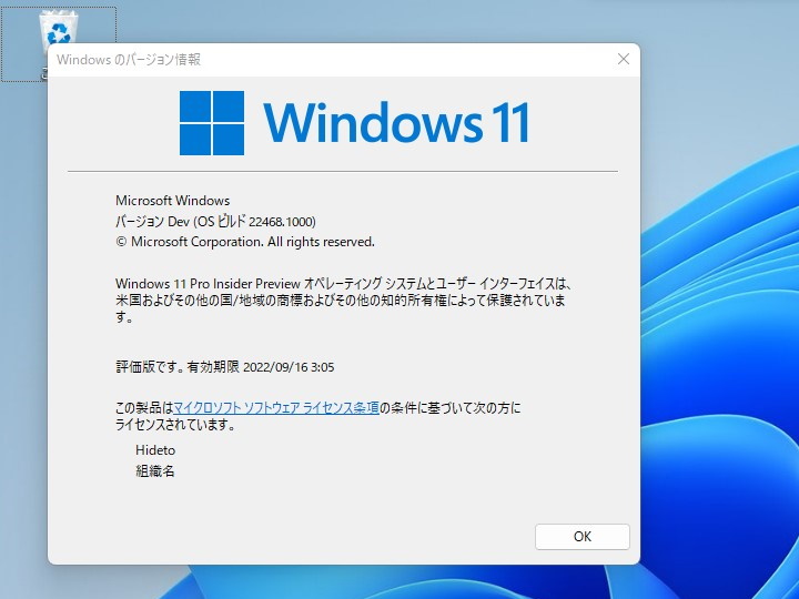 「Windows 11 Insider Preview」Build 22468がDevチャネルで提供開始