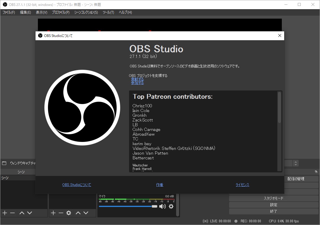 「OBS Studio」v27.1.1