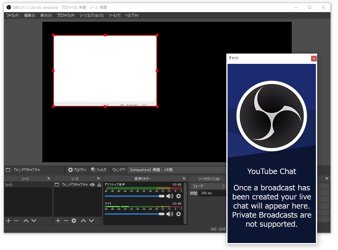 ライブ配信のチャットをドックウィンドウで確認可能に（読み取り専用）