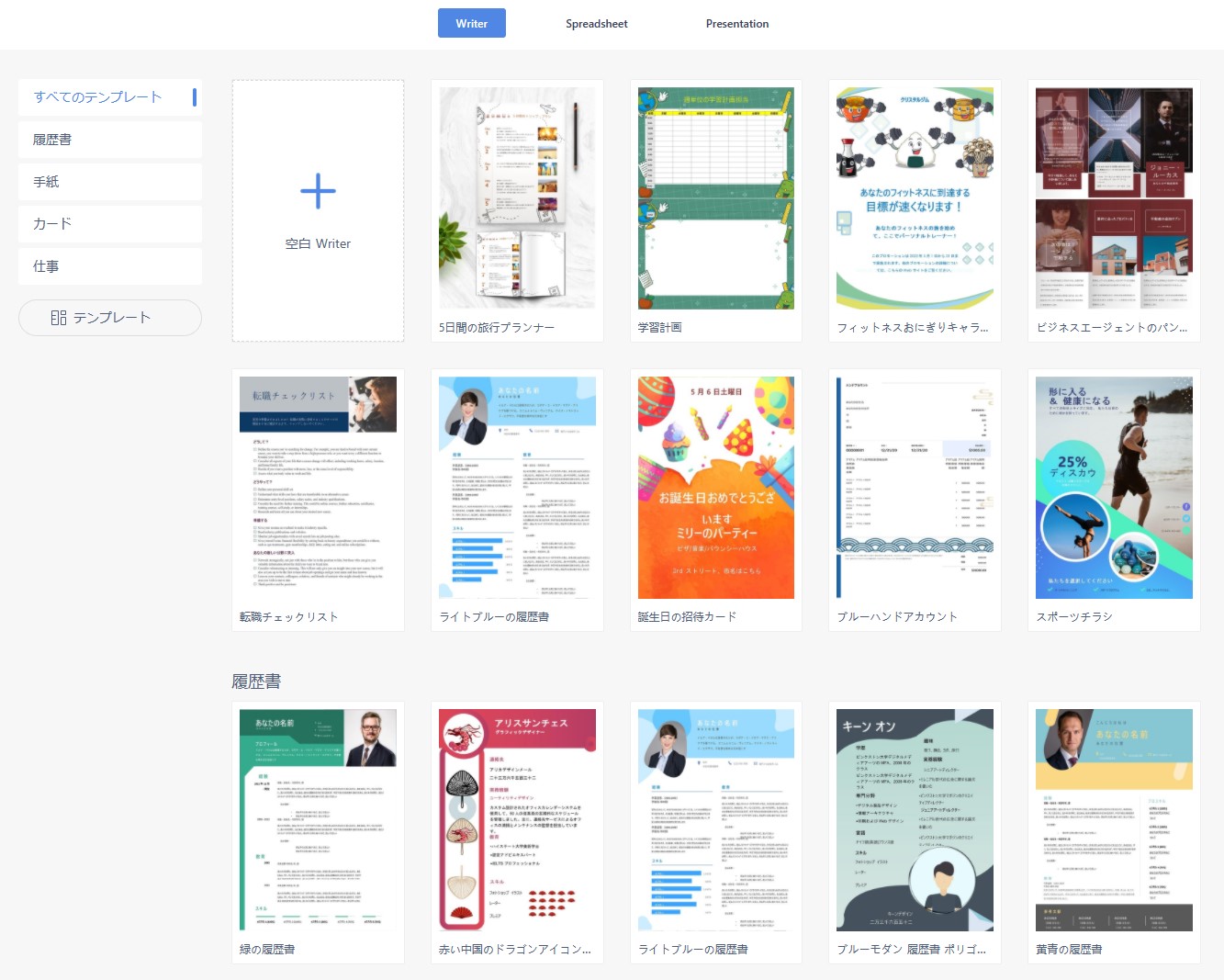 250を越える無料のテンプレート