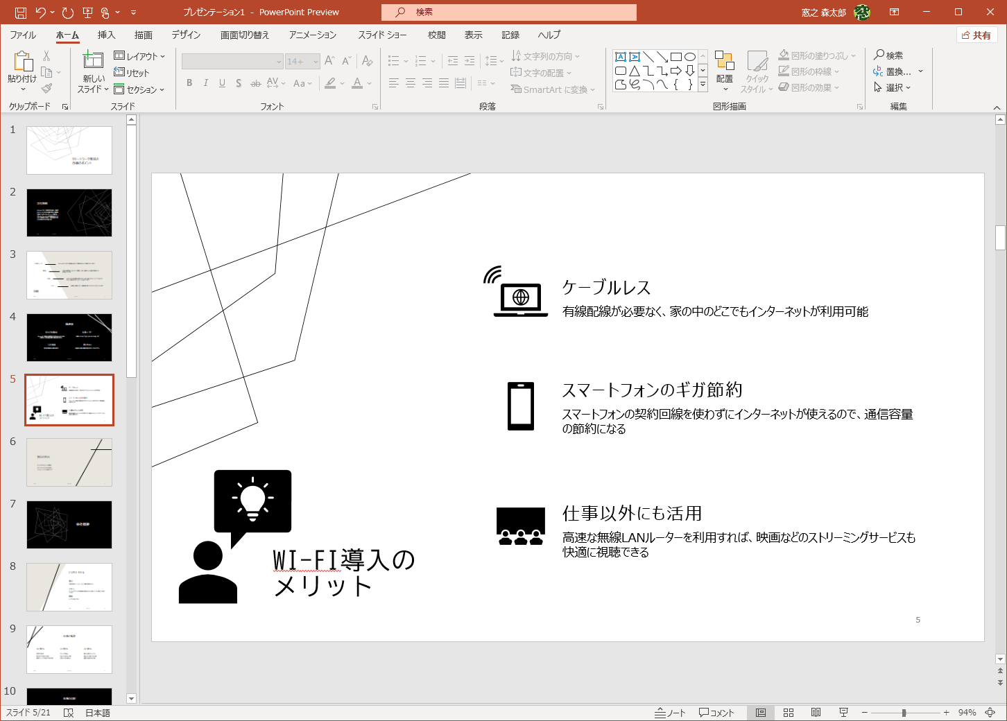 ドキュメントのアクセントにアイコンが便利。拡大しても輪郭は粗くならない