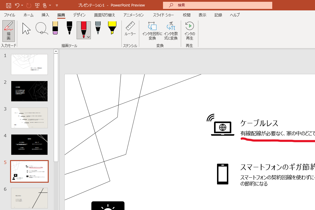 手書き文字を選択するポイントや投げなわ選択の機能も強化された。Word/Excel/PowerPointでは、手書きの筆跡を再生可能