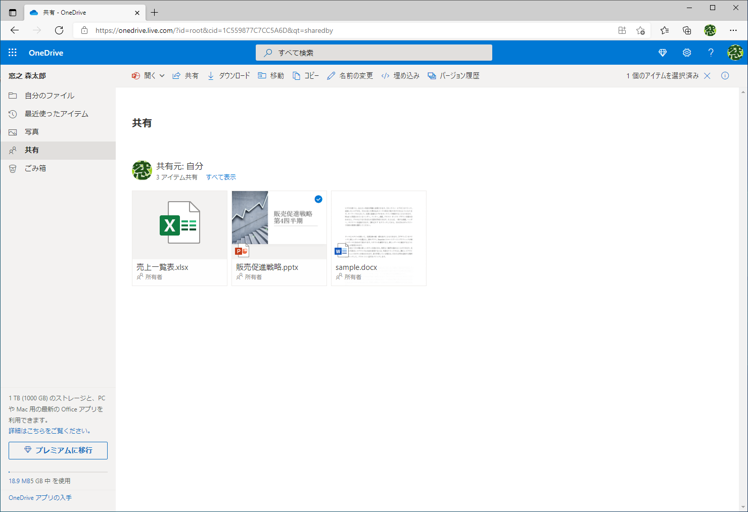 OneDriveに保存したファイルは基本的に自動保存が有効になる