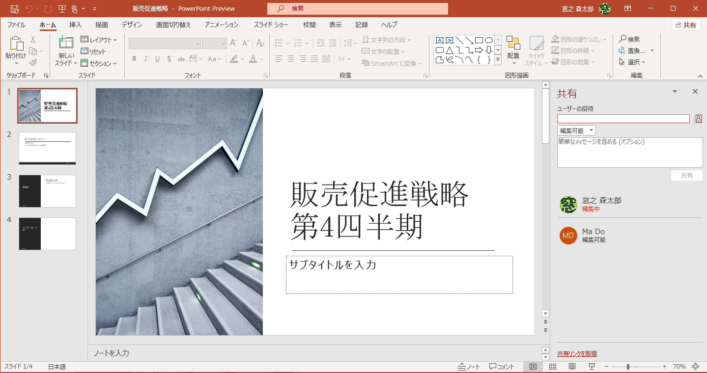 ローカルの「Microsoft Office」でファイルを開いた状態。引き続き共同作業が可能