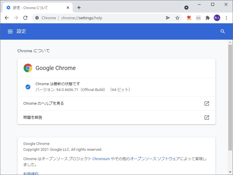 「Google Chrome」v94.0.4606.71