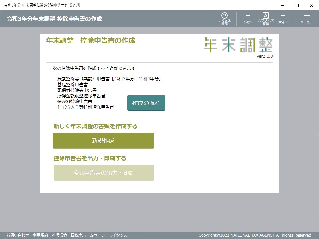 Windows版は「Microsoft Store」から入手可能