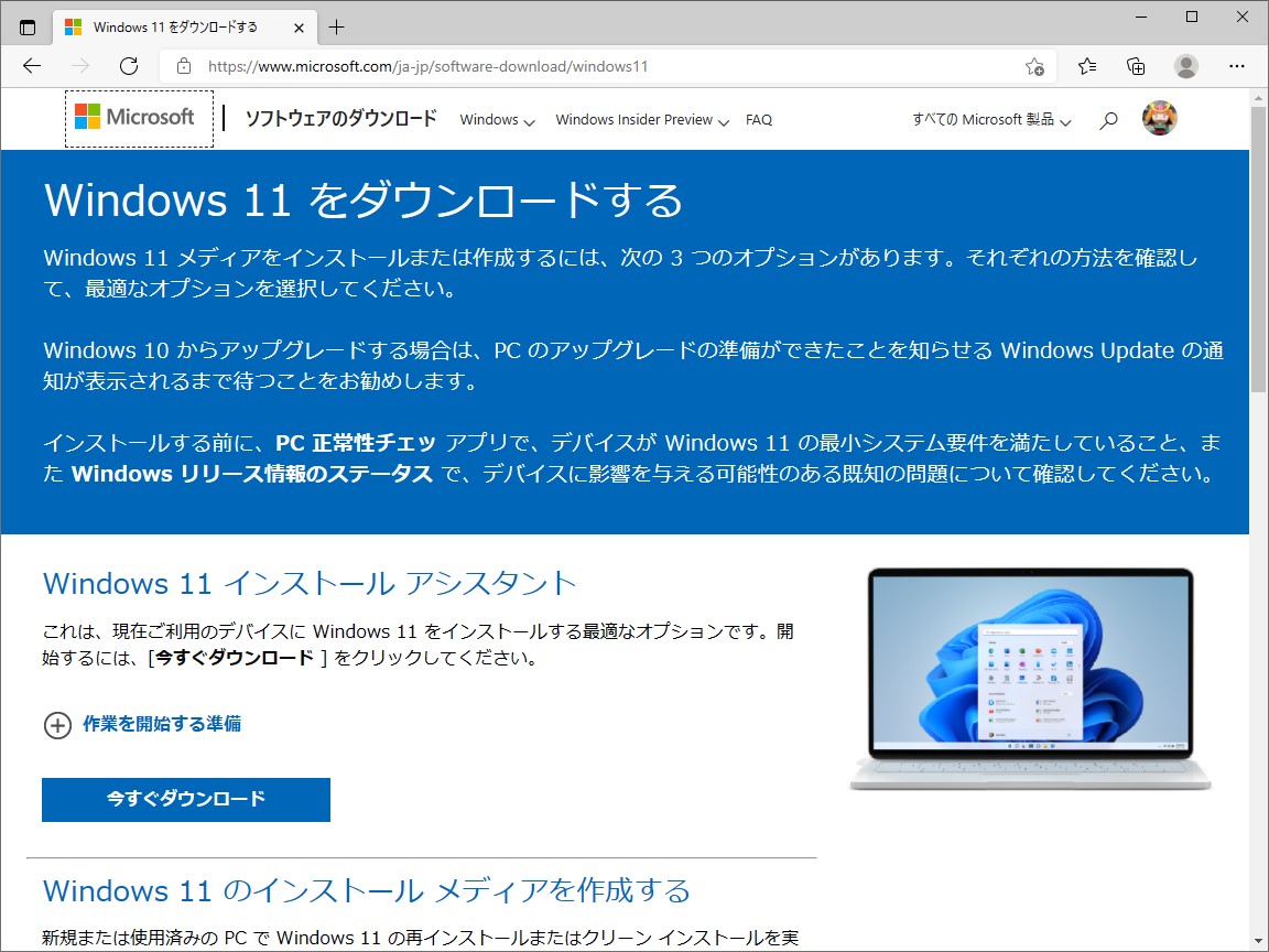 手動アップグレードの方法を案内する特設サイト
