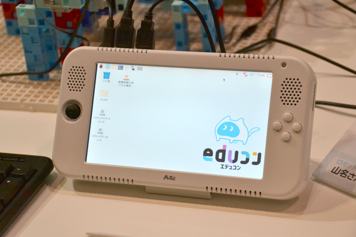 「eduコン」本体
