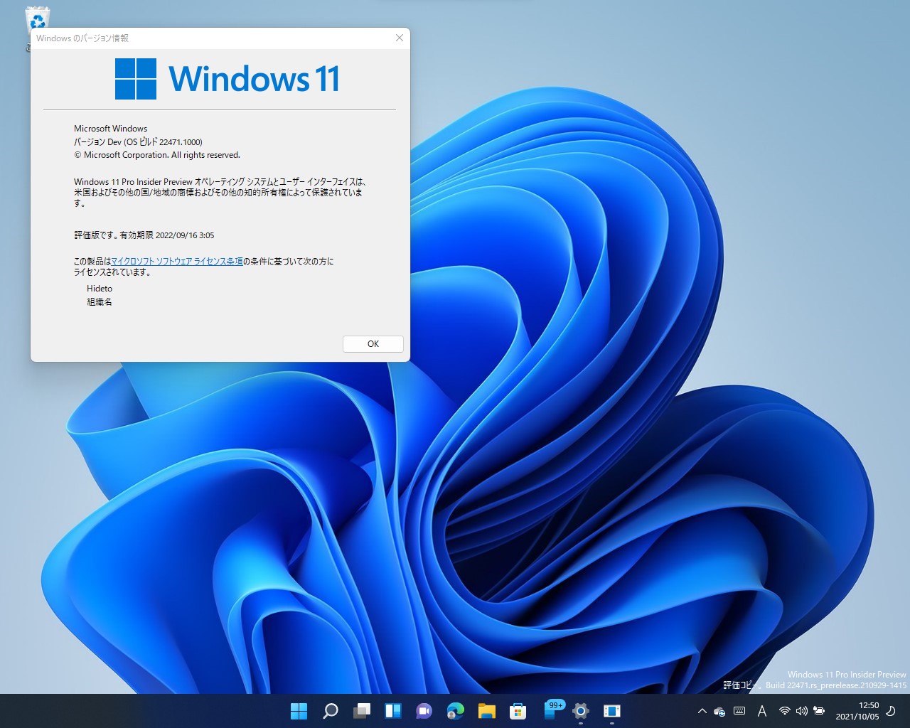 「Windows 11 Insider Preview」Build 22471がDevチャネルで提供開始