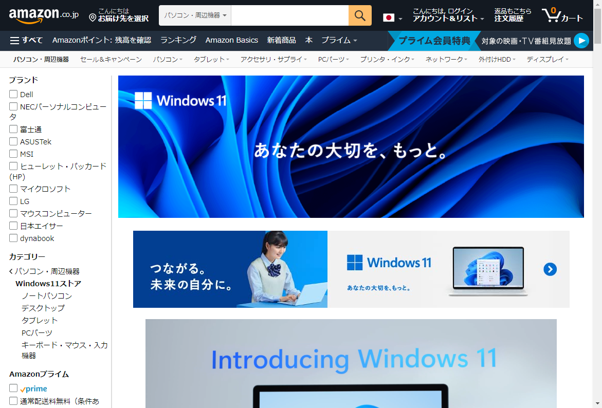 Amazon.co.jpの「Windows 11」対応PCの特集ページ
