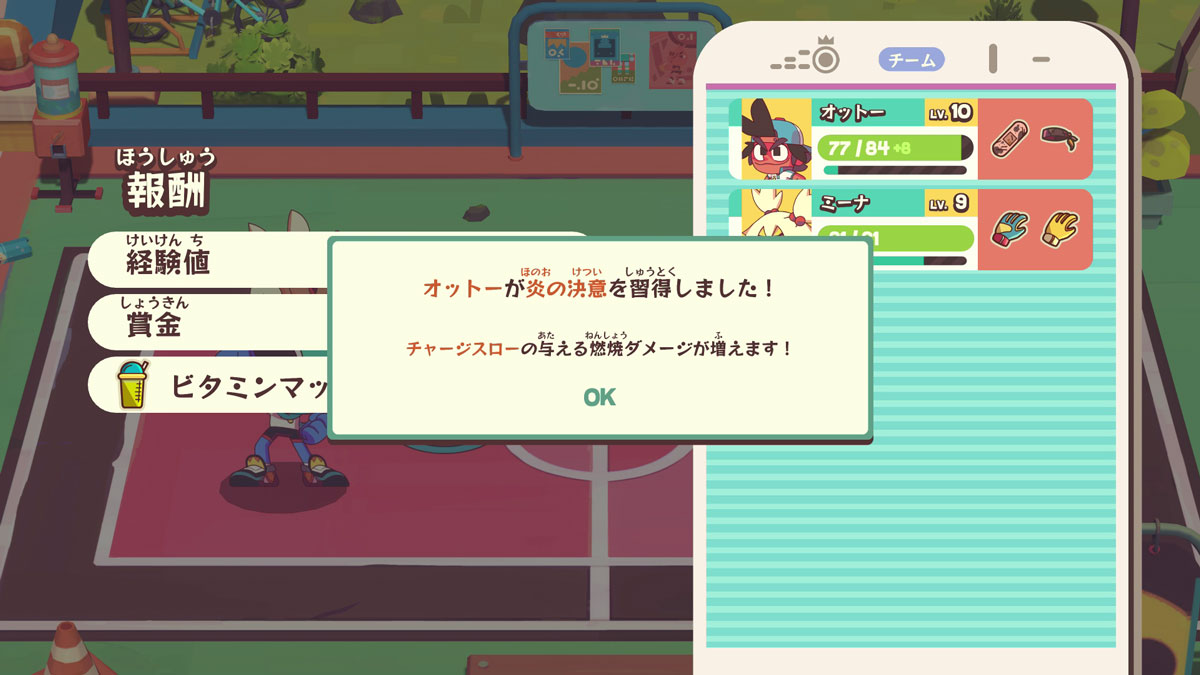 試合に勝てば経験値を得てレベルアップする