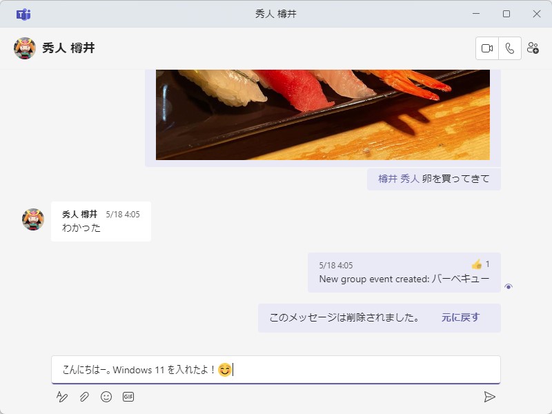 以前にチャットしたことのあるメンバーであれば、その会話履歴も表示される