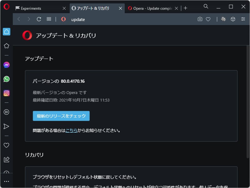 「Opera」v74.0.3911.75