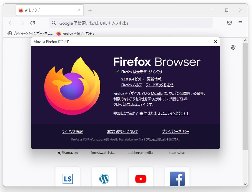 Windows 11で動作するデスクトップ版「Firefox」