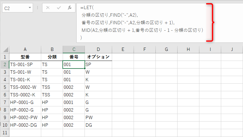 LET関数のほうが処理を理解しやすい