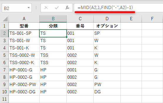 「型番」から「分類」「番号」「オプション」を取り出している表