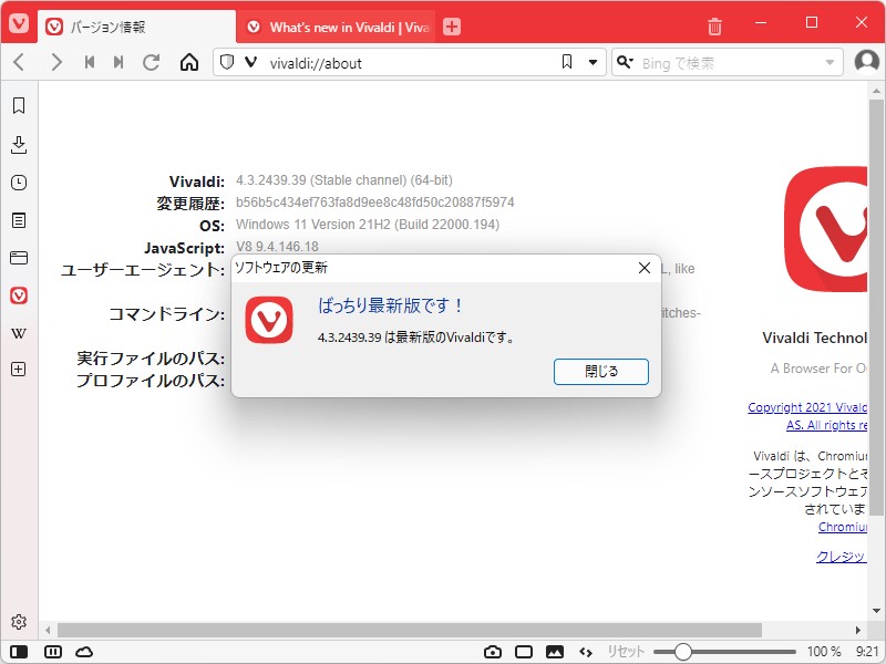 「Vivaldi」v4.3.2439.39