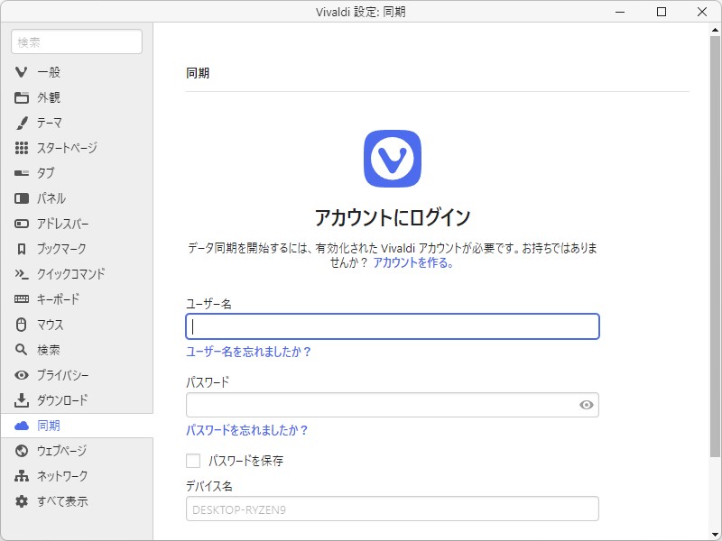 アカウントのセットアップ