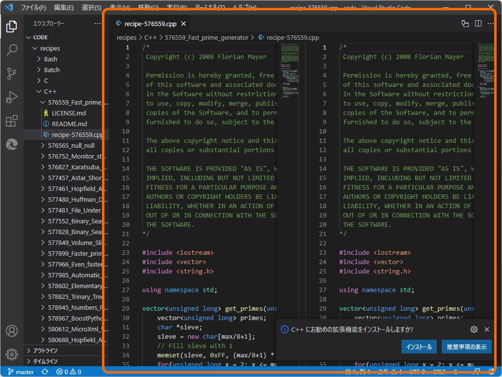 エディターグループなしの分割