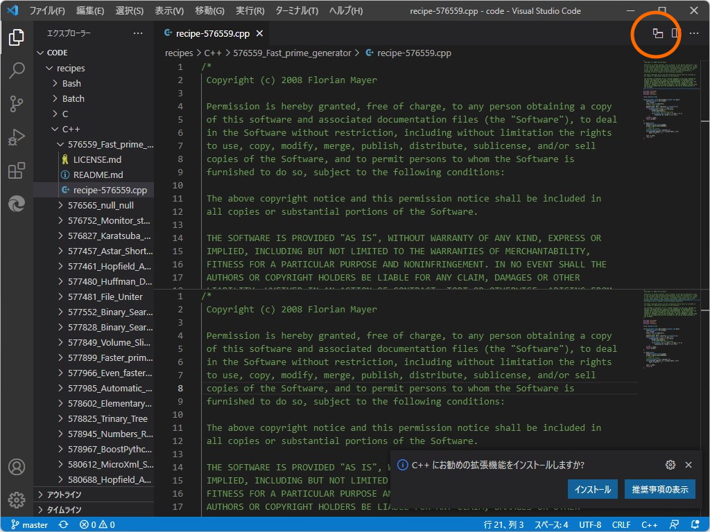 エディター右上のトグルボタンをクリックすれば簡単に上下2分割に切り替えできる