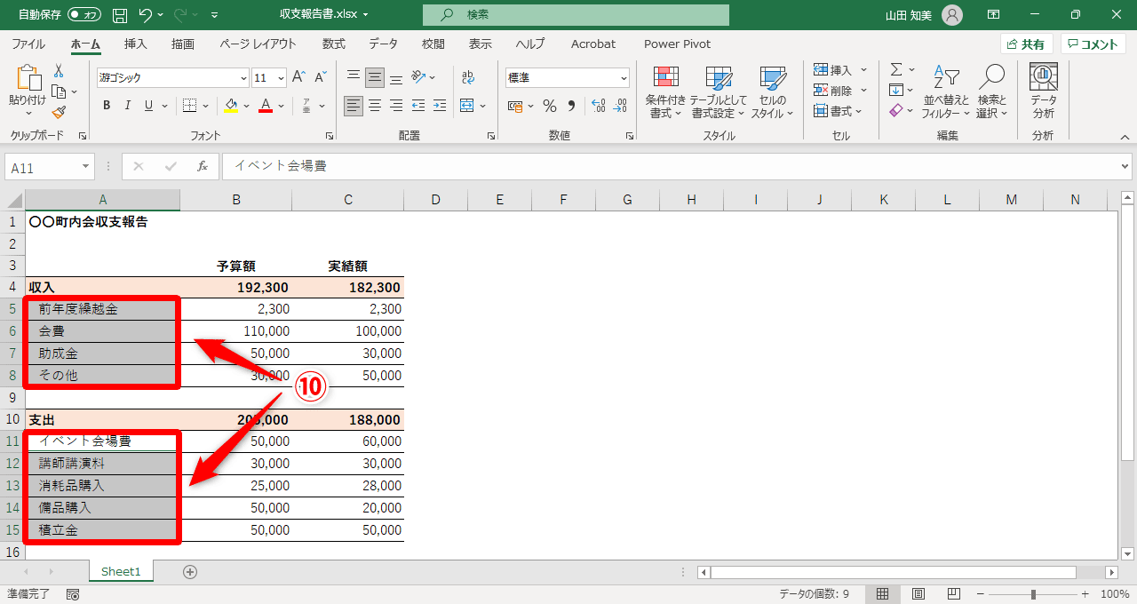 選択したセル範囲にインデントが設定されて、行頭に空白が開きました（⑩）