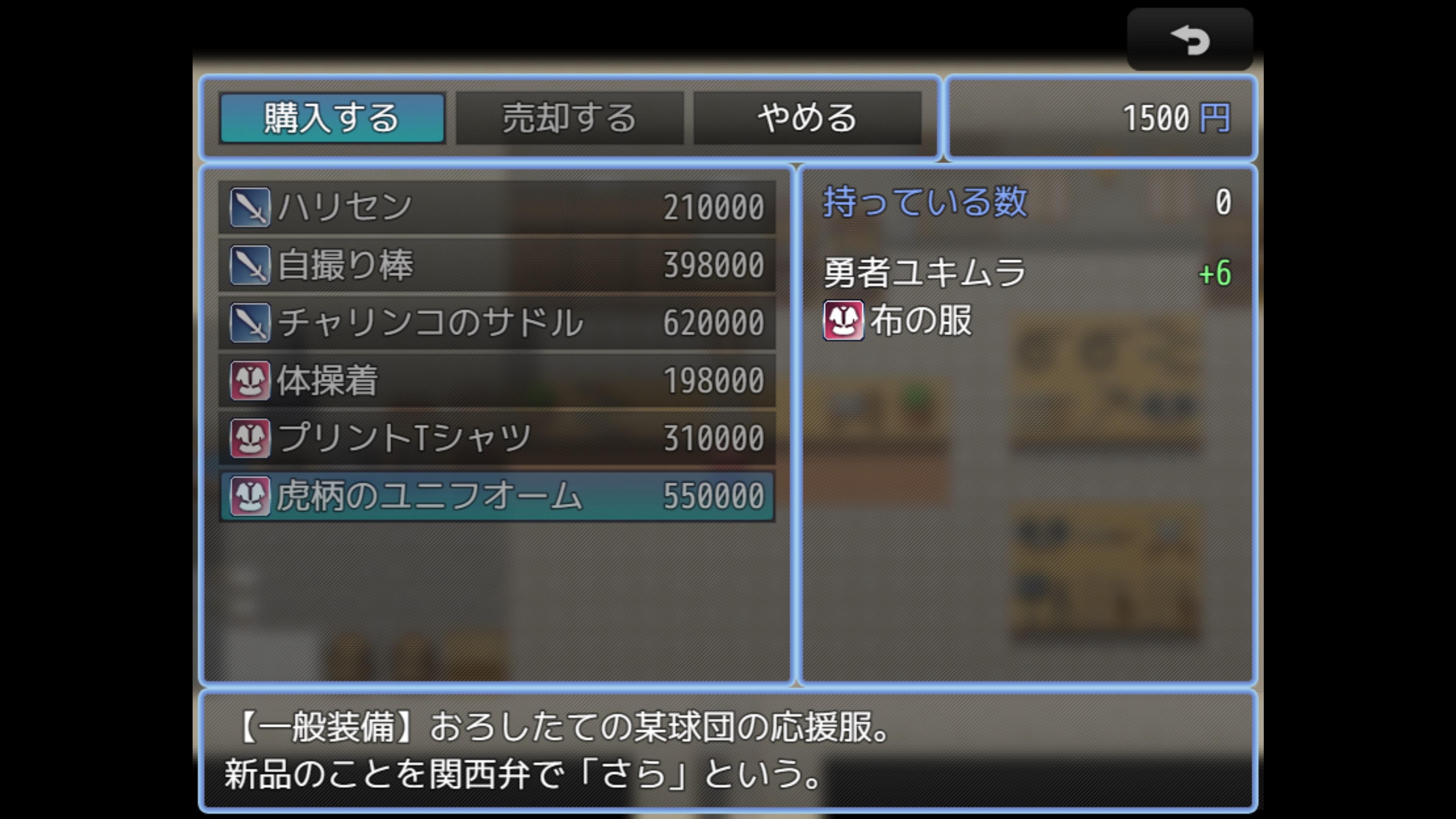 充実した品ぞろえにリーズナブルな価格はさすがオオサカ王国