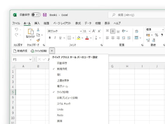 Microsoft Office」の新デザインがベータを卒業、プレビューチャネル全