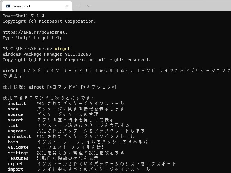 「Windows Package Manager」（winget）v1.1