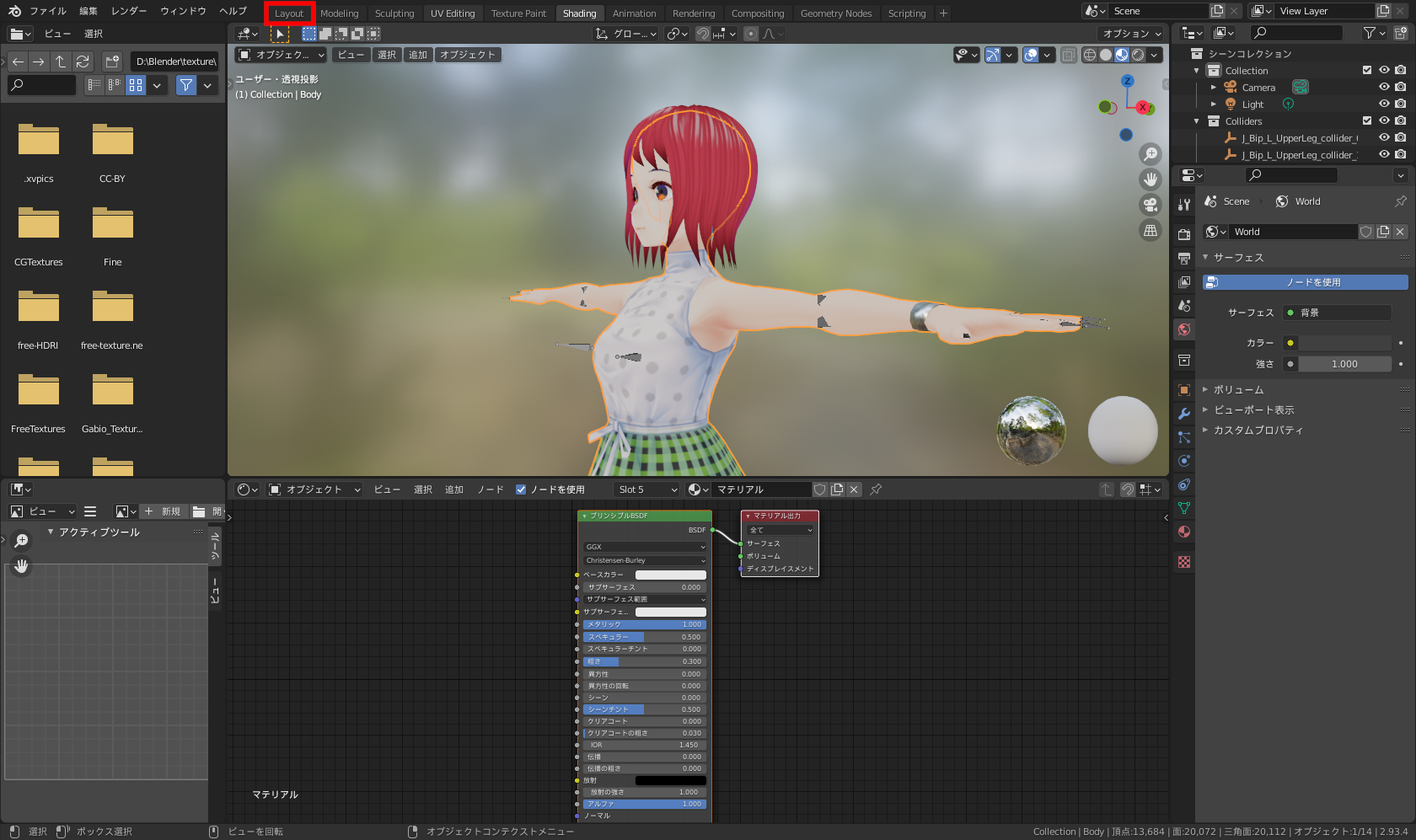 画面上部のタブで［Layout］ワークスペースに移動