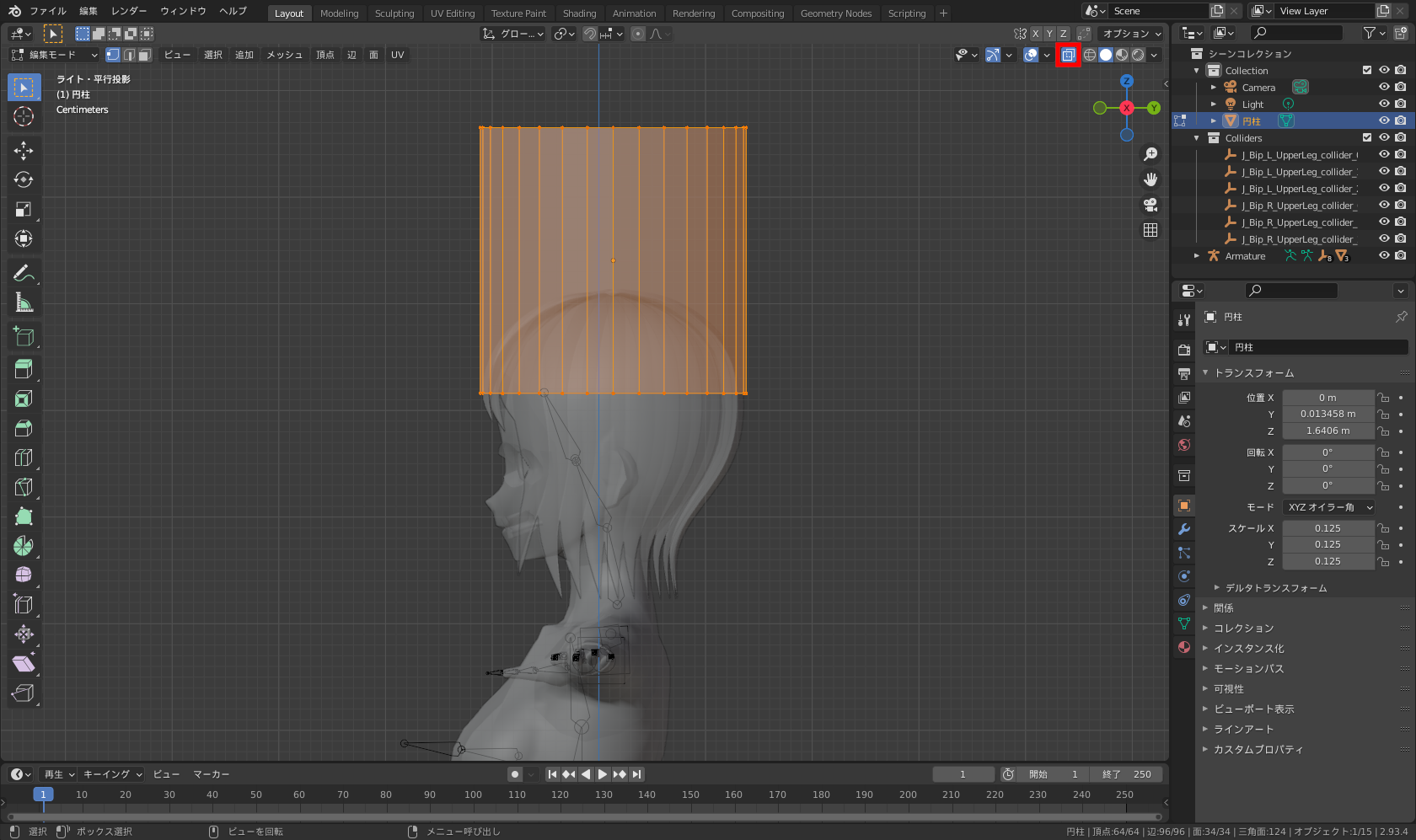 ［3Dビューポート］右上にある四角で囲んだボタンを押し、透過表示に切り替え（図はONの状態）
