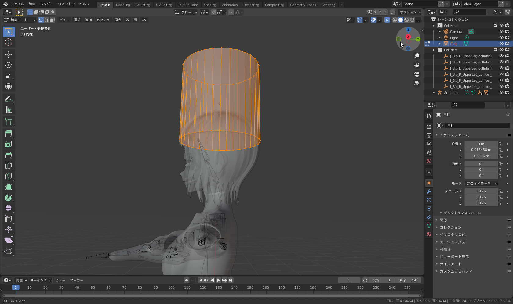 ［ナビゲーションギズモ］などで円柱の底が見えるよう回転