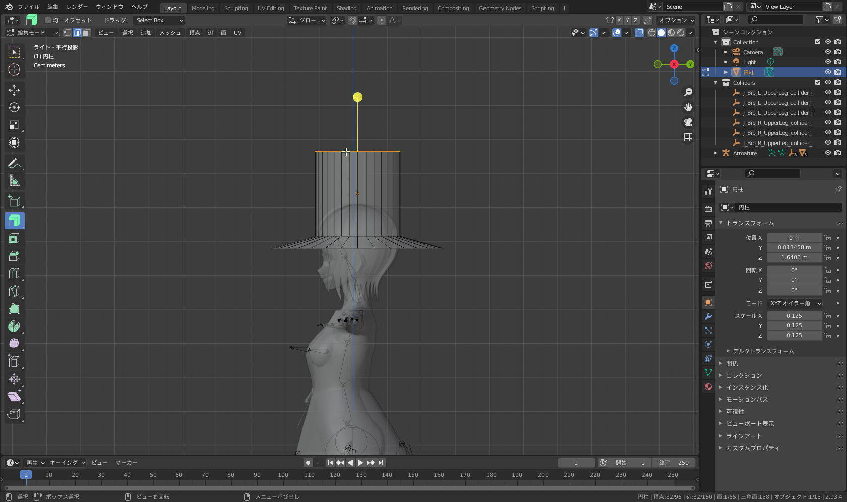 ［Alt］キー＋左クリックで一番上の辺ループを選択