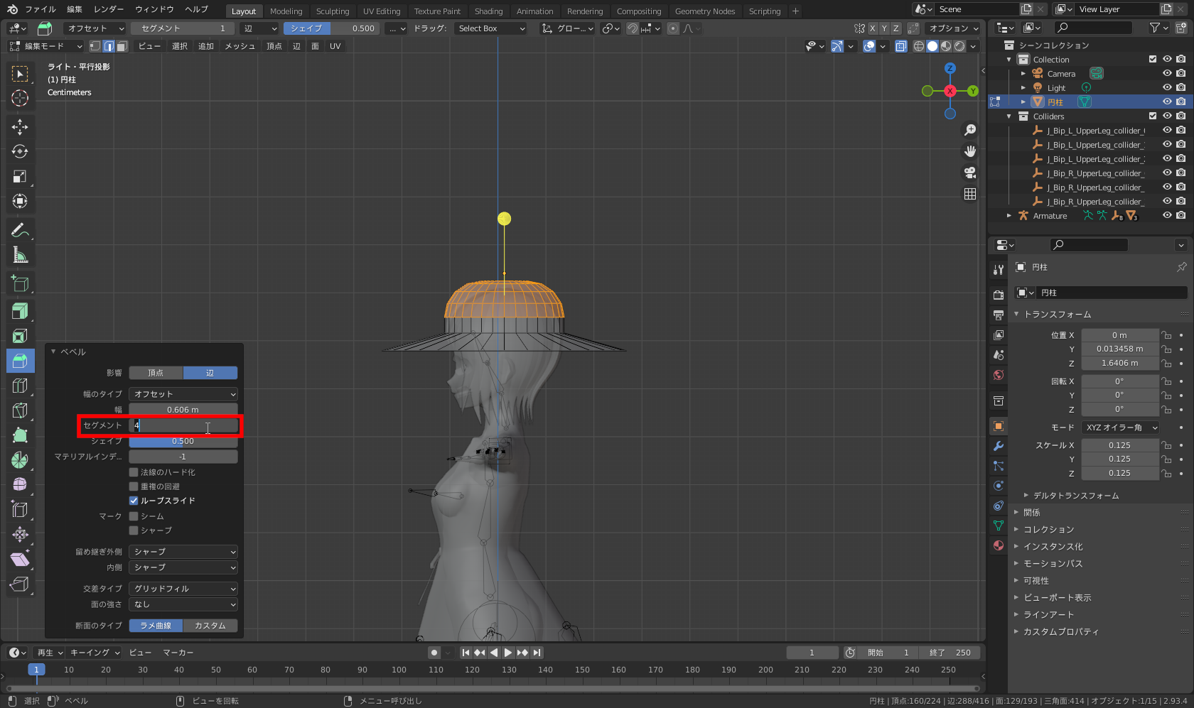 ［最後の操作を調整］パネル