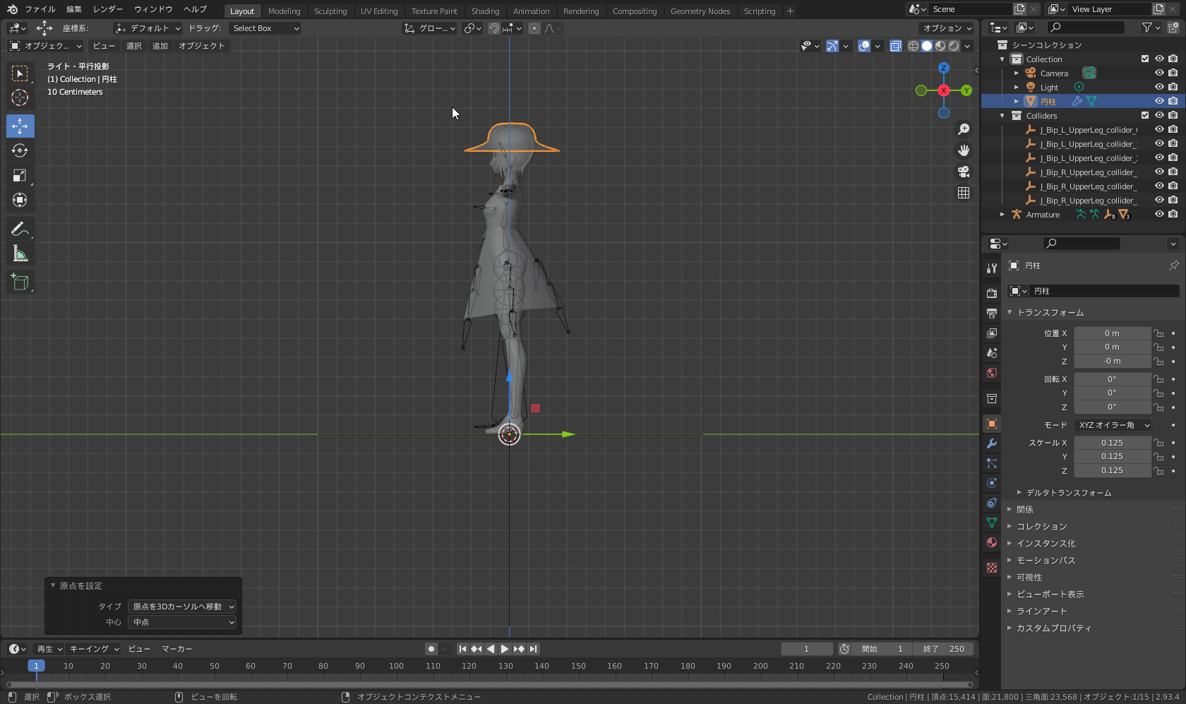 マウスホイールでズームアウトして確認してみてください
