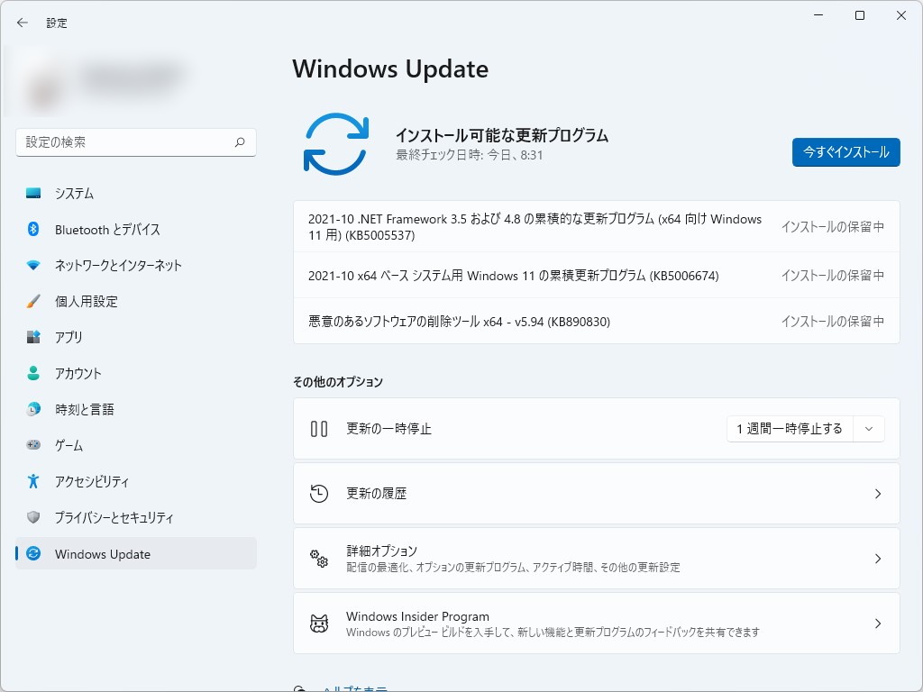 2021年10月のセキュリティ更新プログラム
