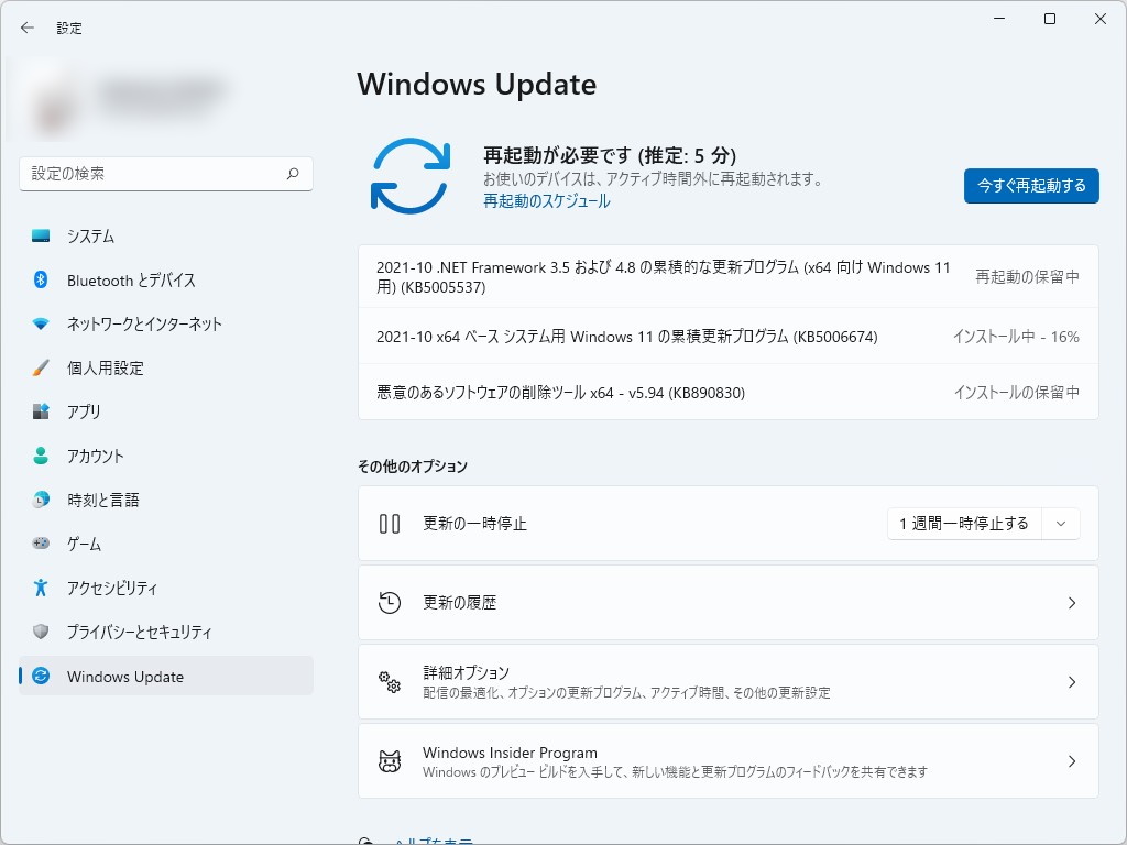 「Windows 11」は［Windows Update］が「設定」アプリの独立項目に。アップデートにかかる時間（推定）も表示できるようになった
