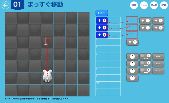 順次処理・繰り返し・分岐を学べる無料のプログラミングパズルゲーム「アルゴロジック」 - どれ使う？プログラミング教育ツール - 窓の杜