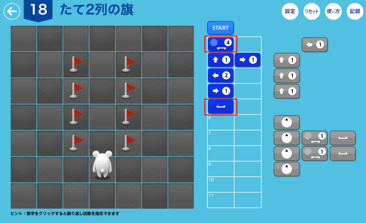 繰り返しも記号だけで表現。文字は出てこない