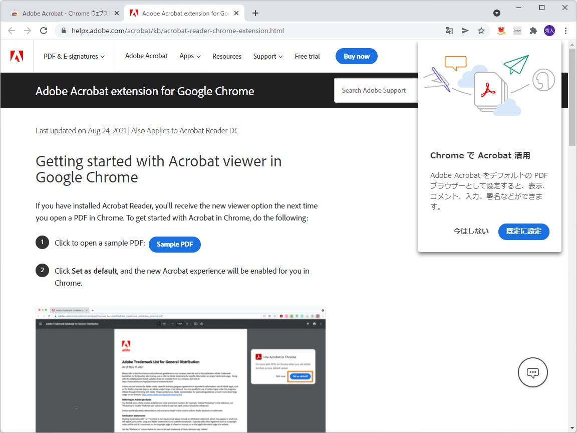 「Adobe Acrobat」拡張機能をWebブラウザー既定のPDFビューワーにするかどうかを問うポップアップ