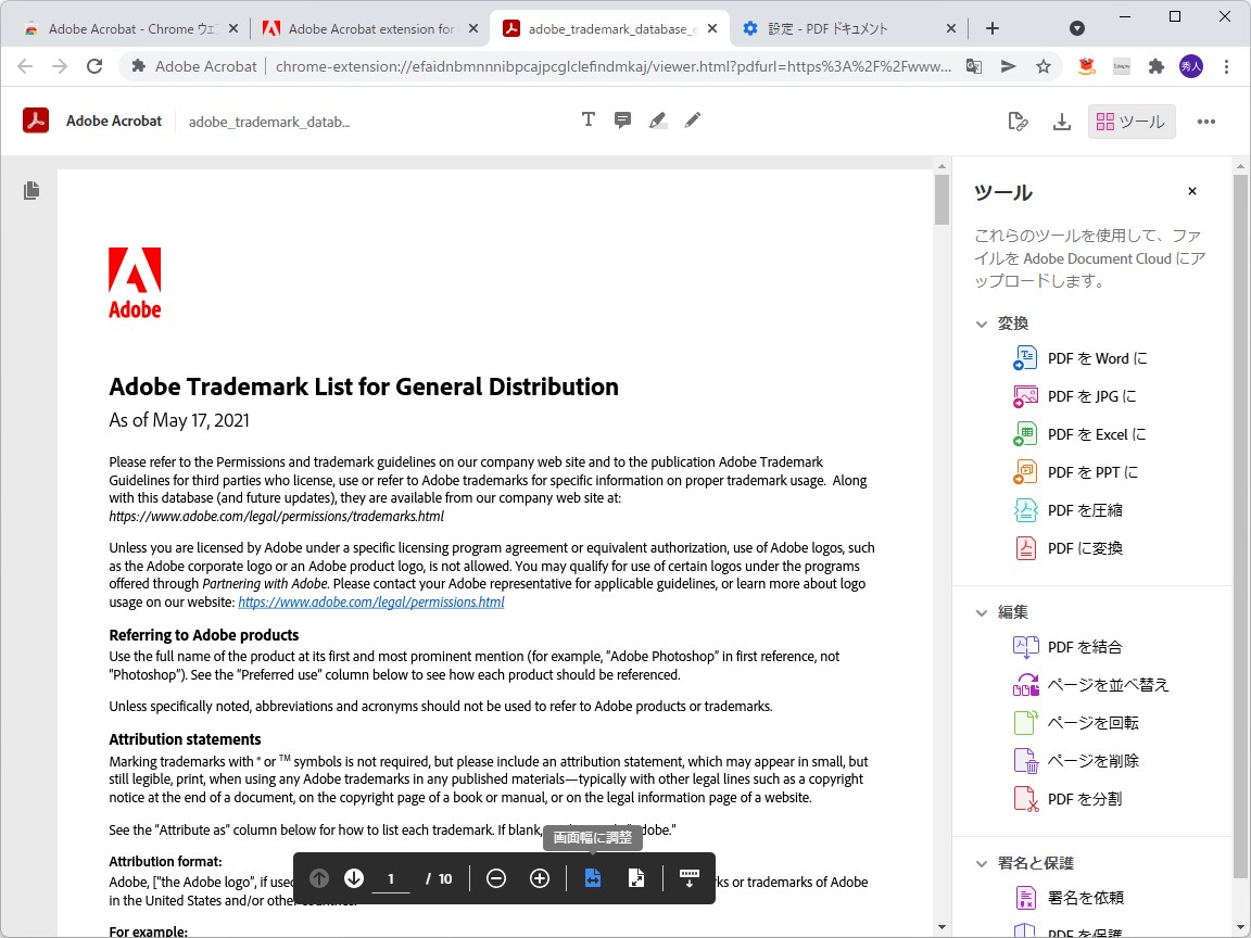 「Adobe Acrobat」拡張機能でPDFドキュメントを開いた様子