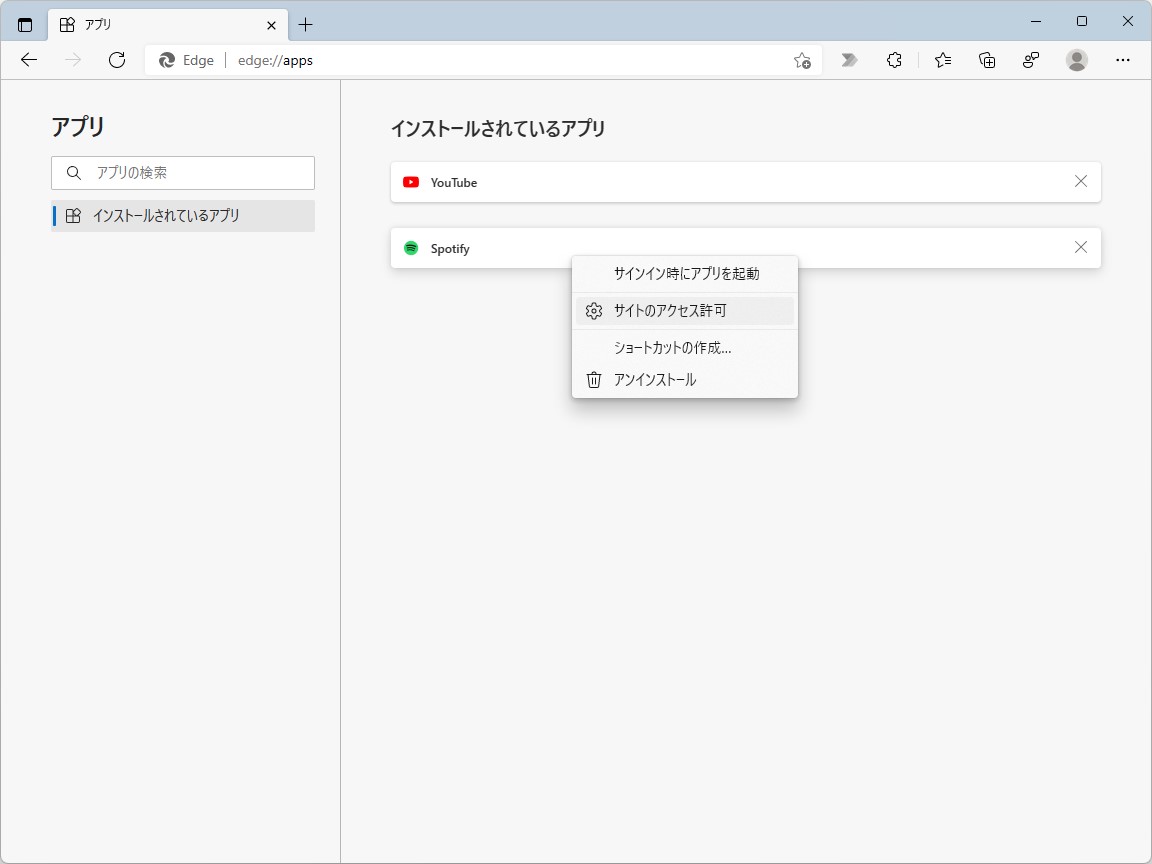 現行版の［アプリの管理］画面（edge://apps）。「Microsoft Store」からインストールしたアプリも、PWAベースであればここにリストアップされる
