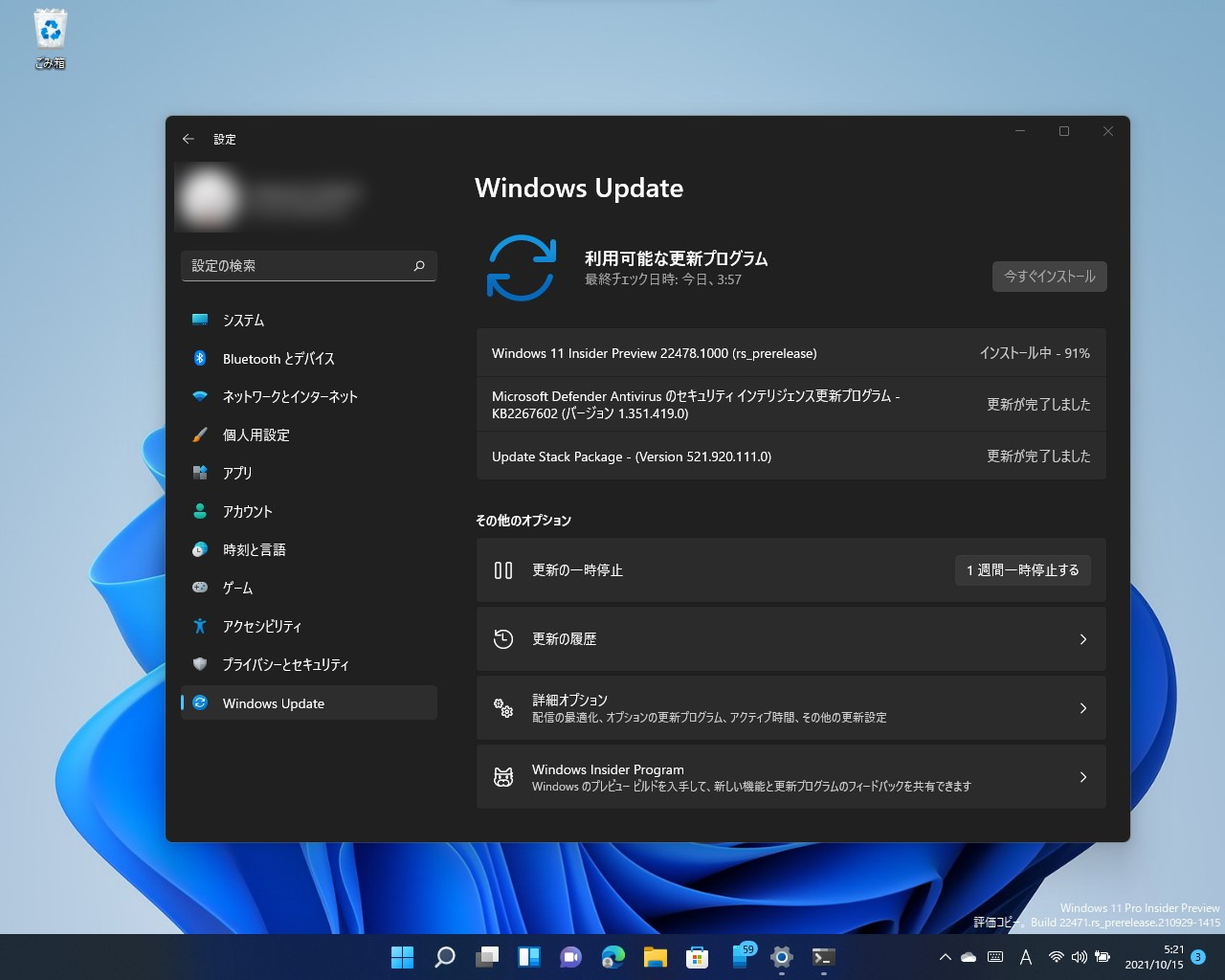 「Windows Update」で配信される「Update Stack Package」