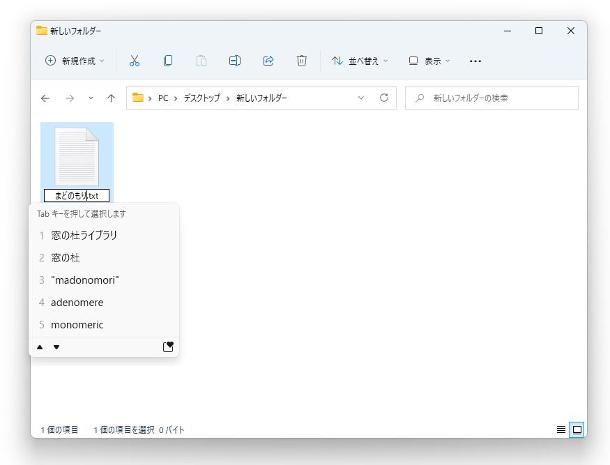 リネームUIのインライン表示（正常に動作している様子）