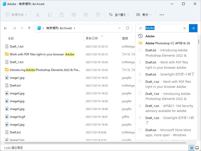 「エクスプローラー」の検索機能。ときどき動かなくなる