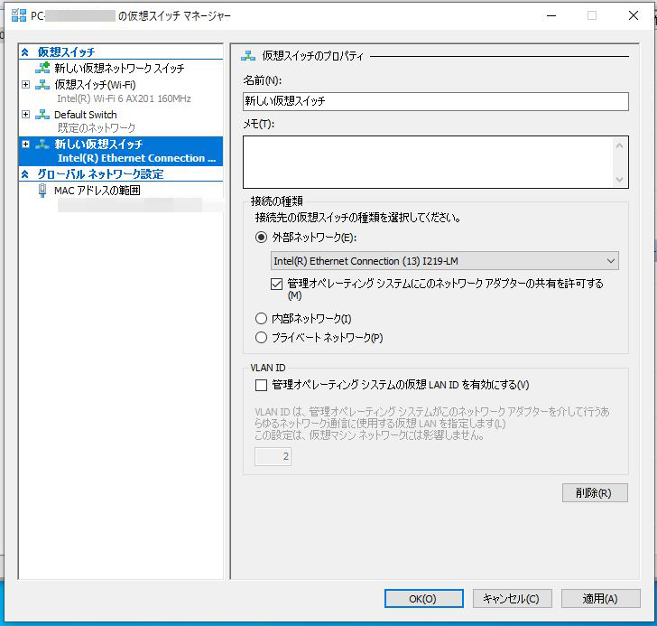 間違った設定の仮想スイッチをHyper-Vで追加した結果、リモートデスクトップが遮断……